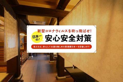 佐野市の居酒屋たかまる やっちゃ場 個室で日本酒と串焼き 鮮魚の旨い店